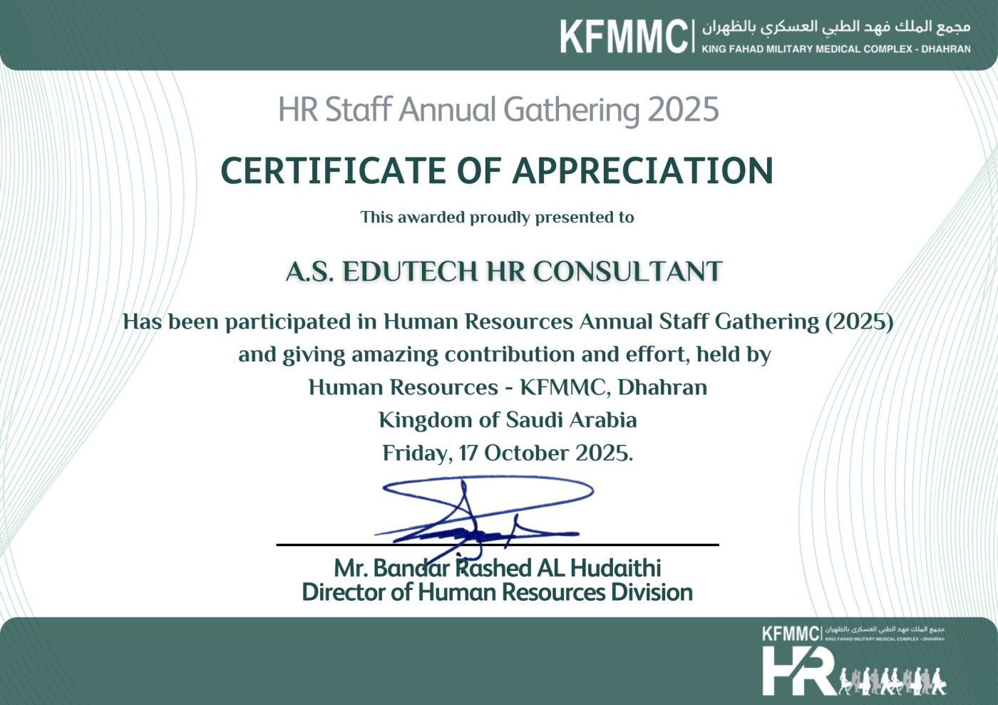 KFMMC Dhahran - HR Staff Annual Gathering 2025: Certificate of Appreciation