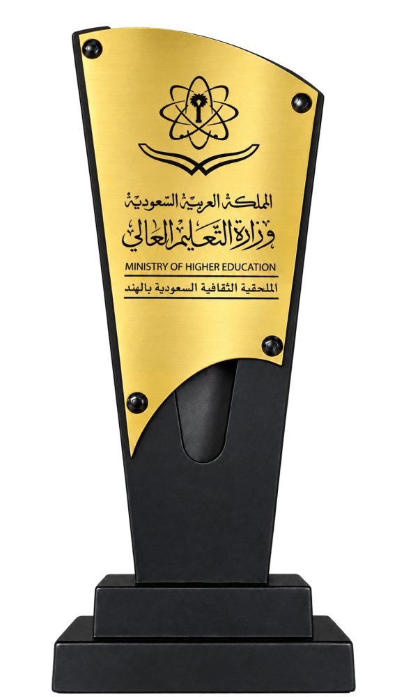 Ministry of Higher Education - Saudi Cultural Bureau, India - Trophy