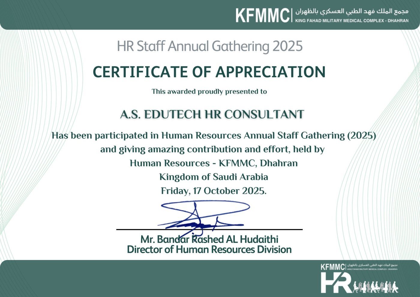 KFMMC Dhahran - HR Staff Annual Gathering 2025